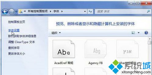 系统字体怎么弄好看的？Windows中最好看、最全能的中文字体是什么(系统字体在哪设置)