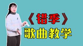 你知道自己为啥唱歌不好听吗 快来测试一下吧