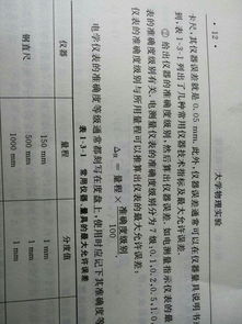 为什么说量程比准确级更重要？