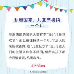 十大儿童节 冷知识 你知多少 其中一条可能颠覆你的认知 