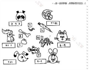 一年级趣味数学题带图 搜狗图片搜索