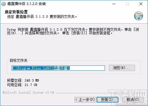 趣直播伴侣下载 趣直播伴侣 v3.1.2.0 官方版 