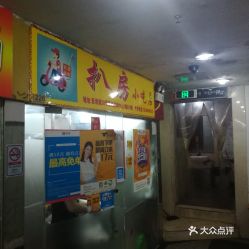 电话,地址,价格,营业时间 