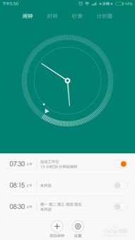 小米2手机如何关闭闹钟 怎么设置闹钟了之后没办法关闭 