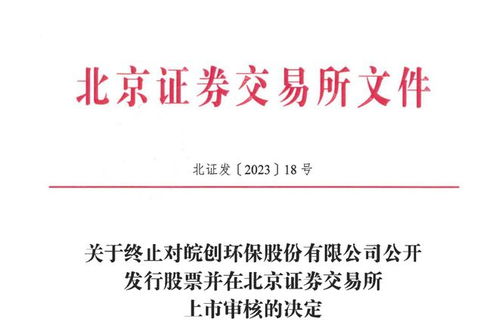 先河环保坚决拒绝中小股东提案