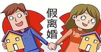 北京再传大消息 一年内离婚买房按二套算