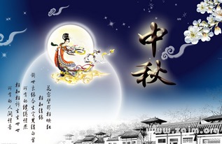 中秋节是每年农历的几号