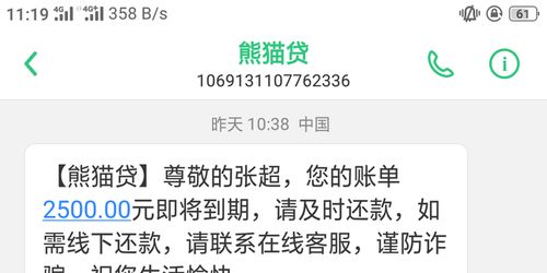 黑猫投诉 客服电话还是个人手机号码17187440