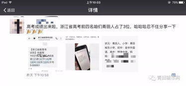 720分 全省高考第一名 丽水青田徐嘉骜被北大录取 他的学习 秘诀 是