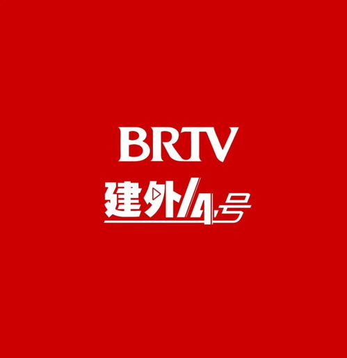 官宣 北京广播 改名字啦