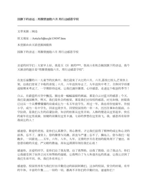 三年级语文期末试卷分析和改进措施