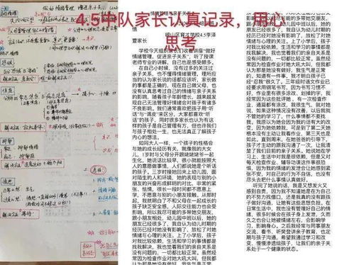 关注心理健康 奠基幸福人生 崂山区育才学校525心理健康月系列活动总结