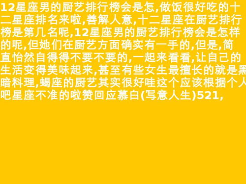 12星座男对你有兴趣的表现 12星座男对于不感兴趣的人