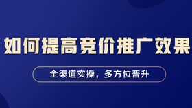 竞价推广数据指标有哪些？重点关注哪些数据。