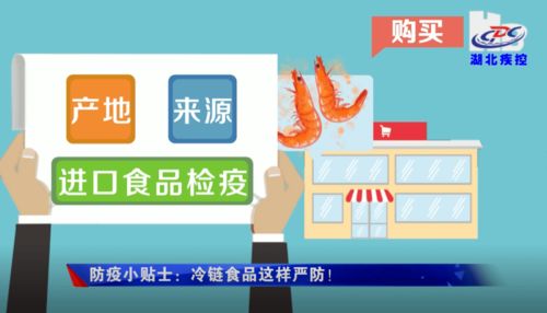 冷链食品这样严防 今日疫讯 2020年12月10日