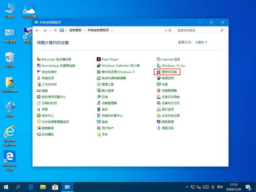 win10进入桌面后关机怎么办