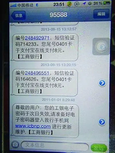 工行银行卡开短信提醒 ，工商银行银行卡短信提醒