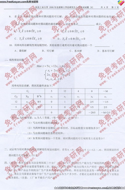 河北大学2006自考,河北自考本科的学校有哪些？(图3)