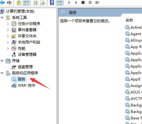 win10系统制止安装软件