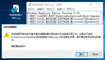 win10进入传统个性化设置方法