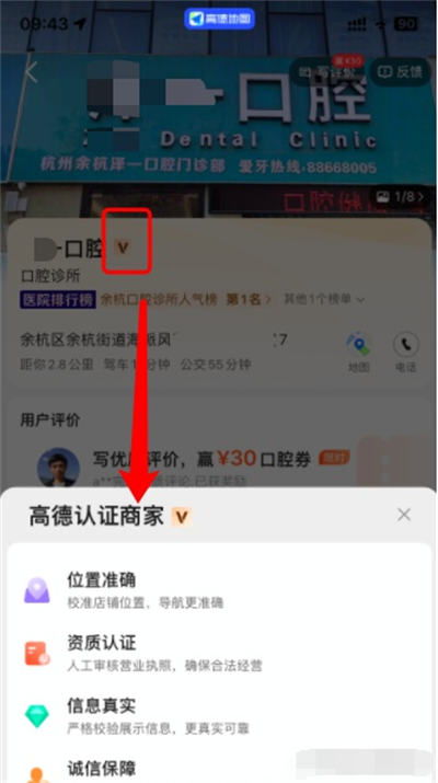 本地生活商业流量SEO怎么做 