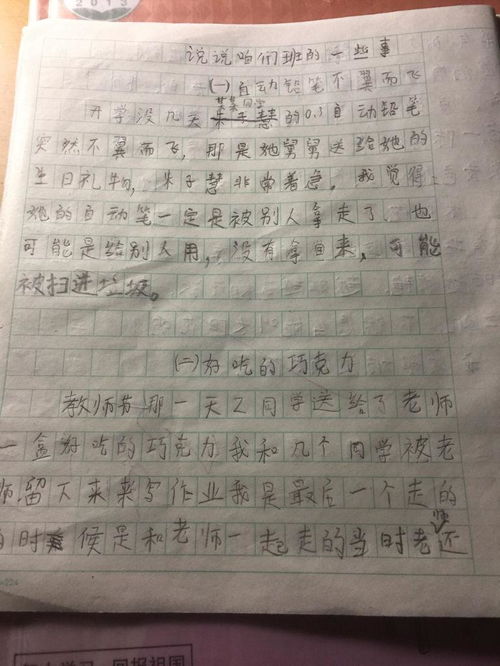 以为舟为题的作文