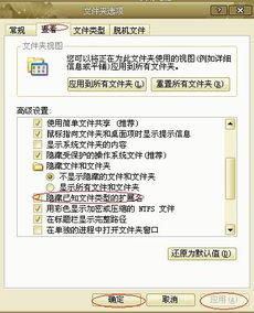 为什么txt文本文档不可以改名,一改名就显示影响拓展度,怎么解决啊 