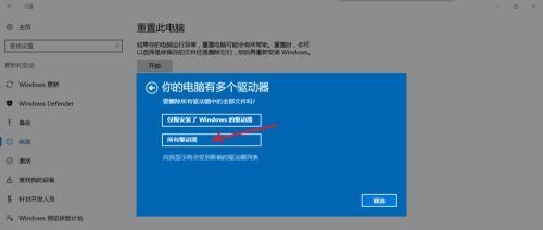 win10电脑黑屏怎么恢复出厂设置