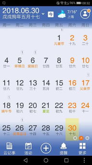 2018年农历5月17,是阳历多久 