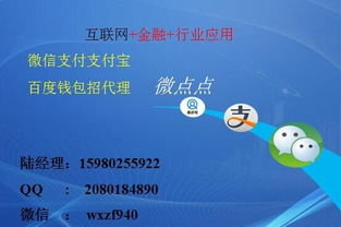 支付宝微信支付pos机代理加盟微信扫码支付怎么成为代理商支付宝支付扫码支付代理