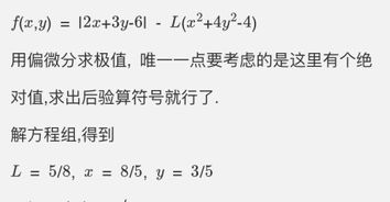 高数 运用拉格朗日的时候 这个拉姆打是怎么算出来的 