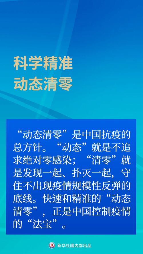 两年多来,我们积累了这些抗疫 中国策