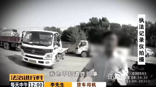 占路为王 穿 警服 拖车,北京一路霸团伙被捣毁