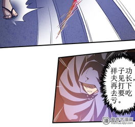 我是捡金师 你说什么 爱奇艺漫画 