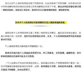 关注 自然人税收管理系统升级后,年所得超过12万的纳税人注意了 