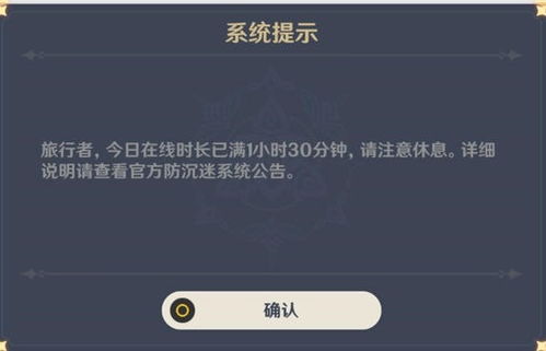 原神未成年限制怎么解除 未成年限制解除方法 燕鹿手游网 