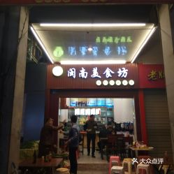 电话,地址,价格,营业时间 泉州美食 