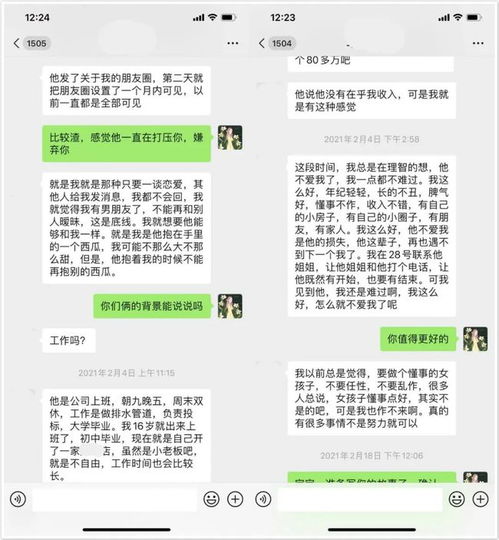 PUA我的男人,在办公室给女同事拔白头发,他到底想干嘛