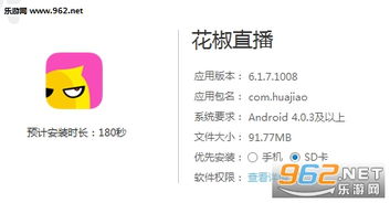 百万赢家答题软件 花椒百万赢家app下载v6.1.7 乐游网安卓下载 