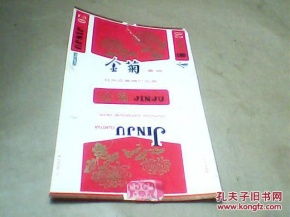 高清免税香烟标识图集，一览无遗的烟标鉴赏 - 1 - www.680860.com代理微商网