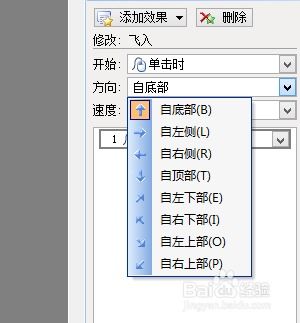 wps演示表怎么设置动画效果 