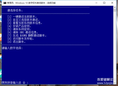 win10如何用用数字权利激活