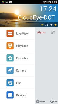 宇视云眼手机客户端下载 宇视云眼DCT CloudEye DCT 下载 v1.22 