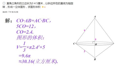 直角三角形三边长度 图片欣赏中心 急不急图文 Jpjww Com