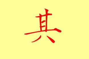 8画属木的字有哪些 属木名字推荐