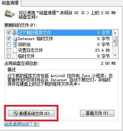 win10不能安装c盘user