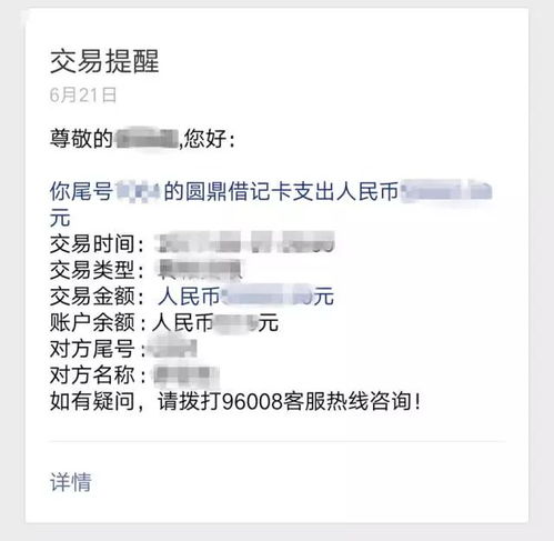 人民银行申请开通短信提醒,信用卡消费多少有短信提醒?各银行门槛不同