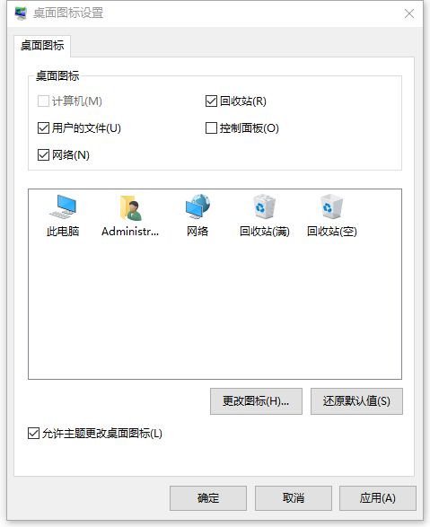 我Win10电脑显示内容不全