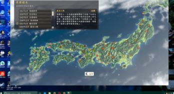 WIN10如何玩信长之野望革新