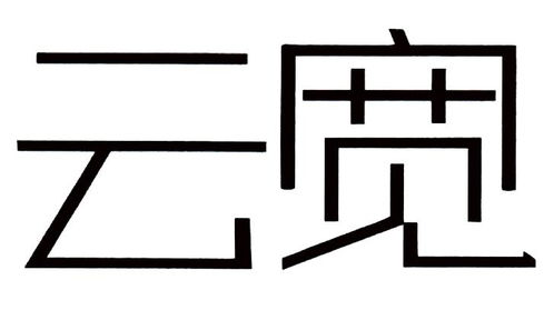 云吉宽商标注册查询 商标进度查询 商标注册成功率查询 路标网 